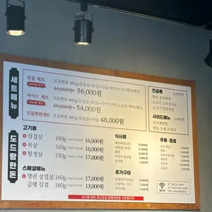 다리미삼겹살 리뷰 사진