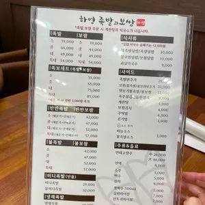 하영족발과보쌈 리뷰 사진