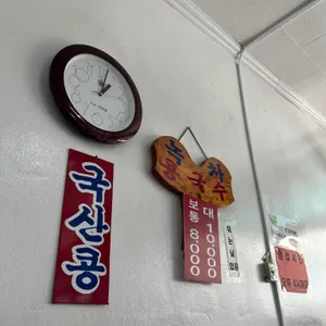 녹차콩물국수 대표 사진