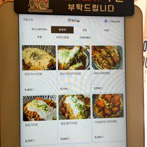 동경규동 리뷰 사진