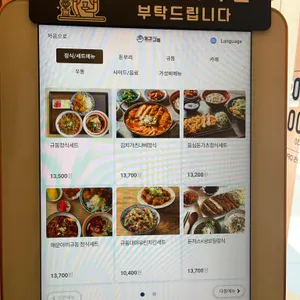 동경규동 리뷰 사진