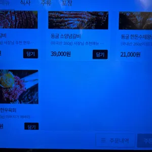 1997동굴갈비 리뷰 사진
