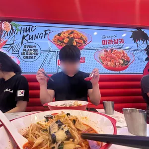 탕화쿵푸 마라탕 리뷰 사진