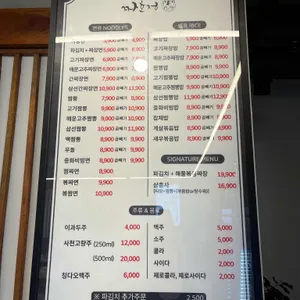 짜호정 리뷰 사진
