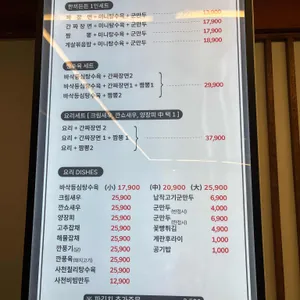 짜호정 리뷰 사진