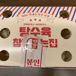 경아두마리치킨 리뷰 사진