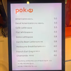 포크 리뷰 사진