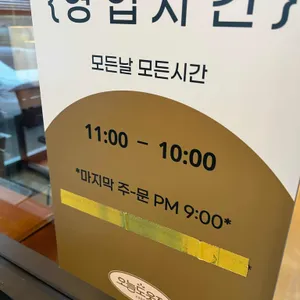 오늘도웃자 리뷰 사진