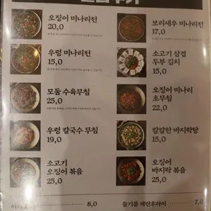 옥된장 리뷰 사진