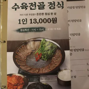 옥된장 리뷰 사진