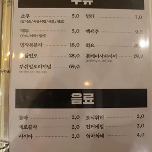옥된장 리뷰 사진