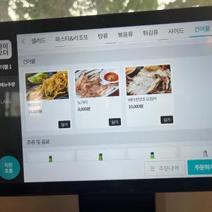 든바다포차 리뷰 사진