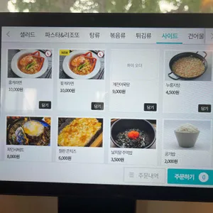 든바다포차 리뷰 사진