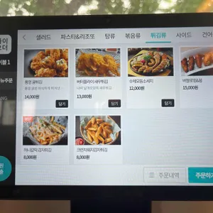 든바다포차 리뷰 사진