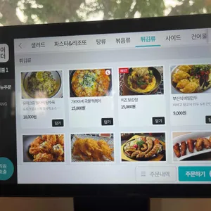 든바다포차 리뷰 사진
