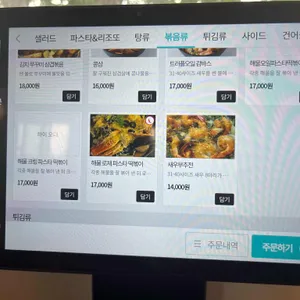 든바다포차 리뷰 사진