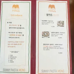 써니파스타몽 리뷰 사진