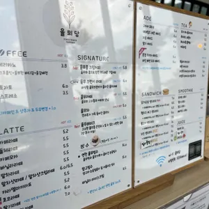 율믜당 리뷰 사진