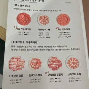 오복샤브 리뷰 사진