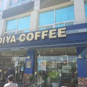 이디야커피 사진
