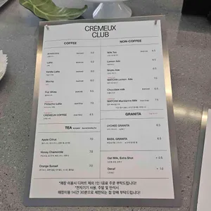 크레뮤 러빙 클럽 리뷰 사진