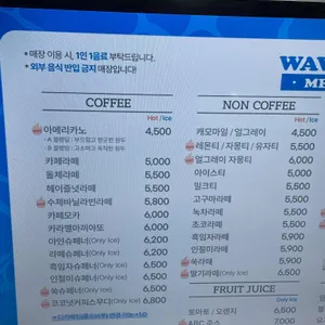 웨이브인 리뷰 사진