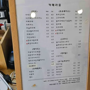 카페라움 리뷰 사진