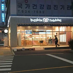 배스킨라빈스 리뷰 사진