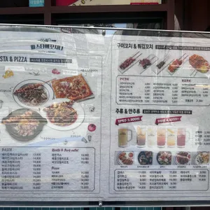 파스타에꼬치다 리뷰 사진