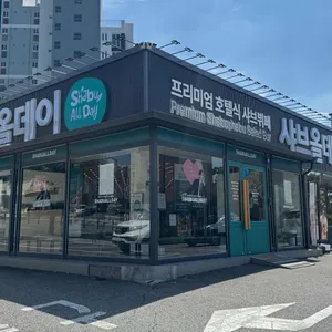샤브올데이 리뷰 사진