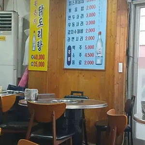 소문난닭&탕 리뷰 사진