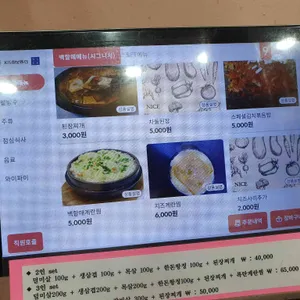 백할매고기집 리뷰 사진