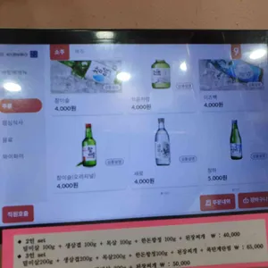 백할매고기집 리뷰 사진