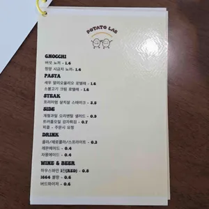 포테이토 랩 리뷰 사진