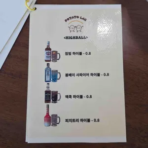 포테이토 랩 리뷰 사진