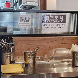 밀곳 리뷰 사진