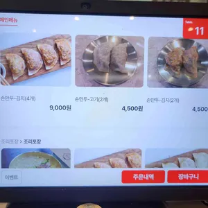 밀곳 리뷰 사진