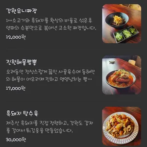 진시미엔 리뷰 사진