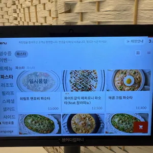 파슷타애요 리뷰 사진