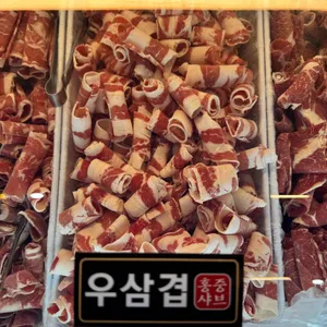 홍중 샤브샤브 대표 사진