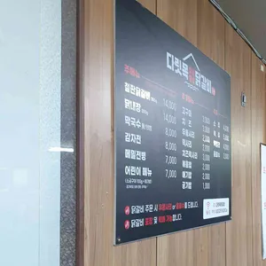다릿목닭갈비 리뷰 사진