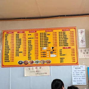 영동반점 리뷰 사진