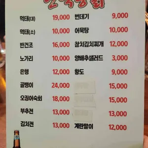한국통닭 리뷰 사진