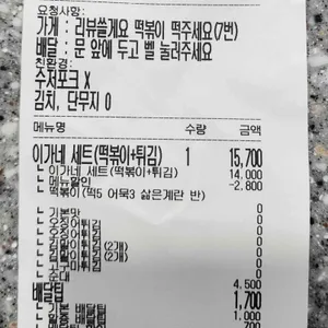 이가네떡볶이 리뷰 사진