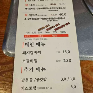 짚신매운갈비찜 리뷰 사진