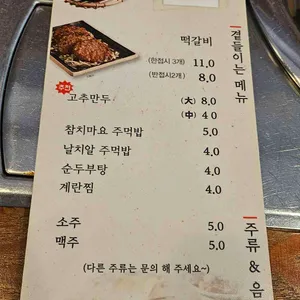 짚신매운갈비찜 리뷰 사진