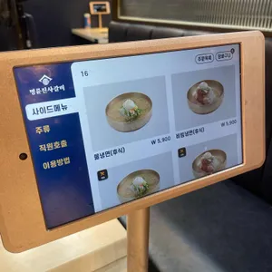 명륜진사갈비 리뷰 사진