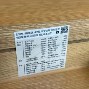 샤브로21 리뷰 사진