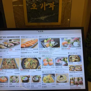 오가와 리뷰 사진