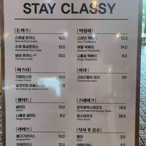 스테이 클래시 리뷰 사진